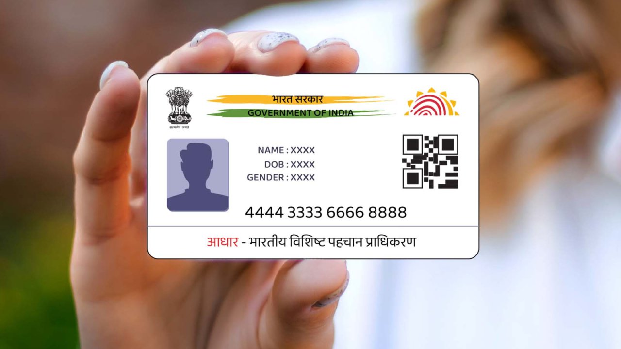 Aadhaar loan fraud