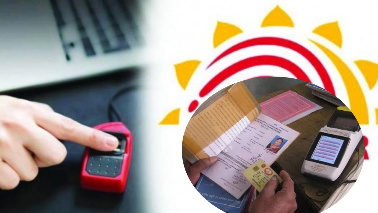 Ration Card E-KYC