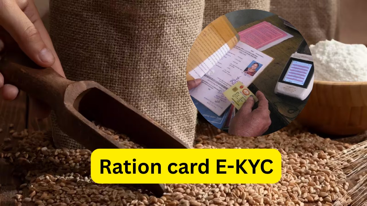 Ration card E-KYC