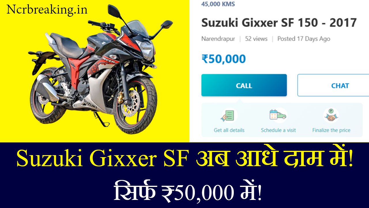 Suzuki Gixxer SF 150